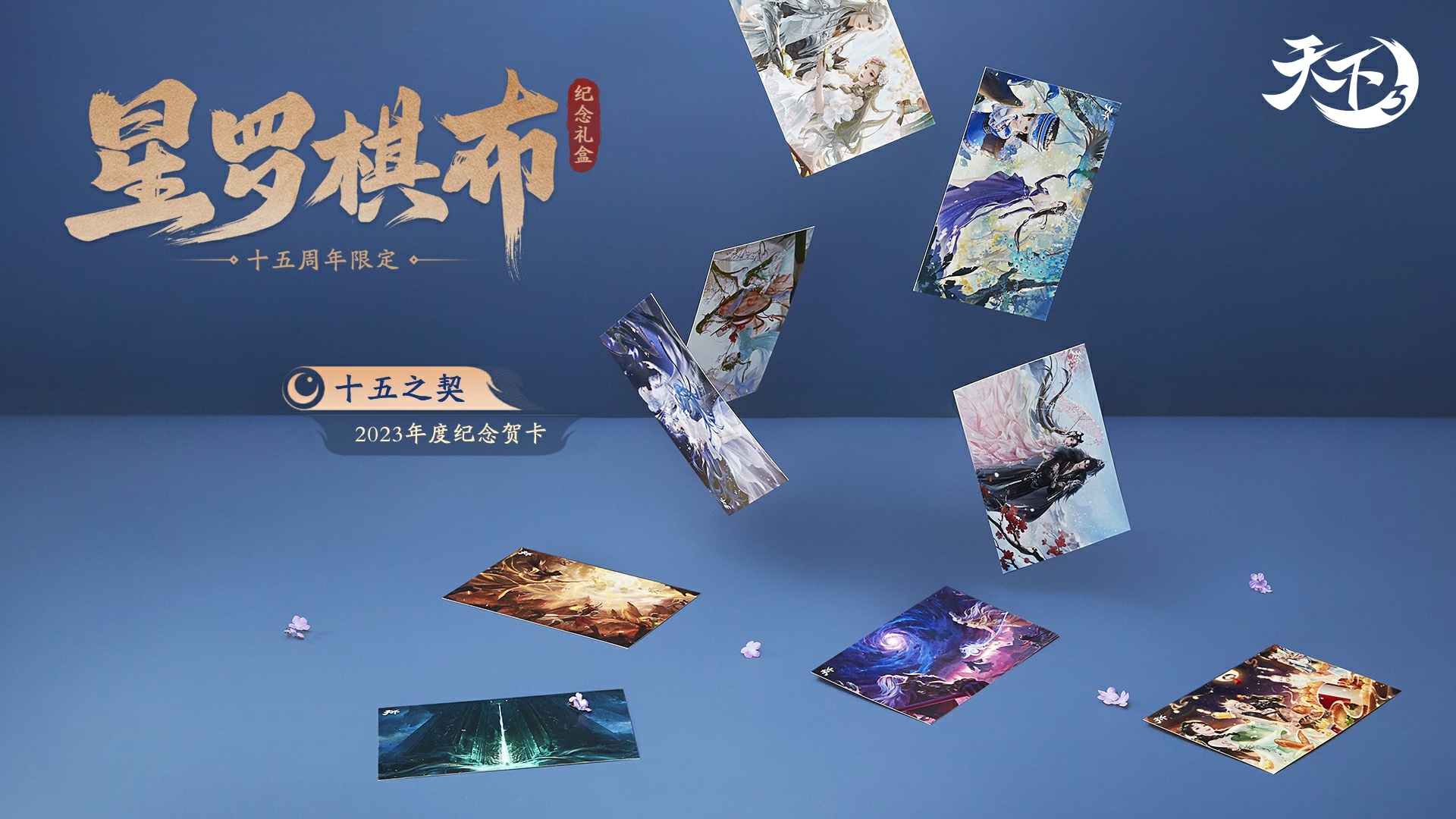 纪念礼盒