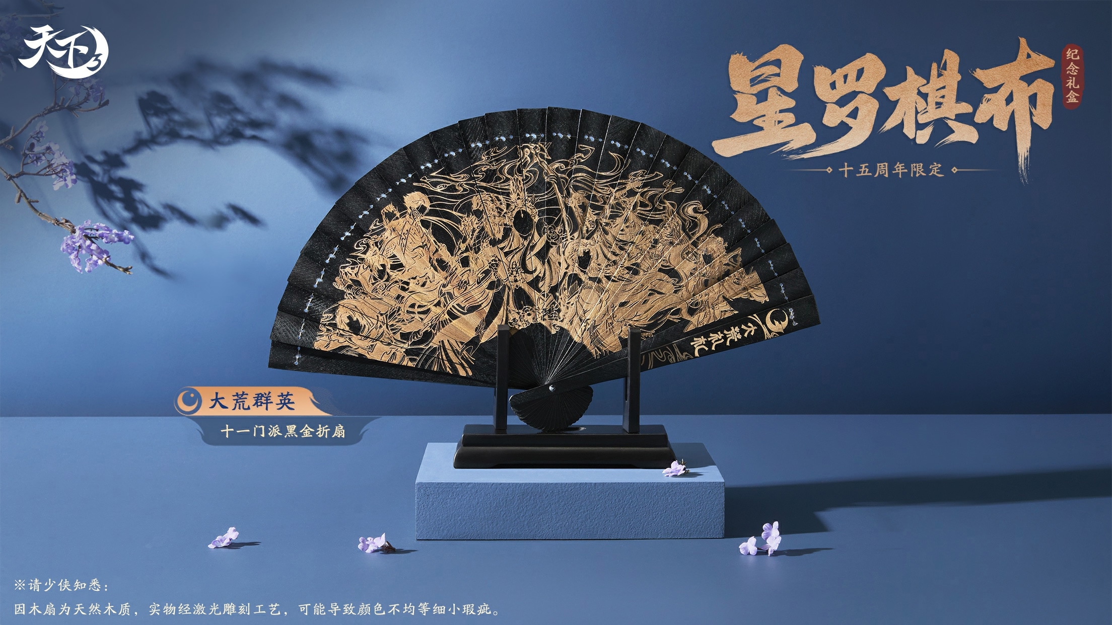 纪念礼盒