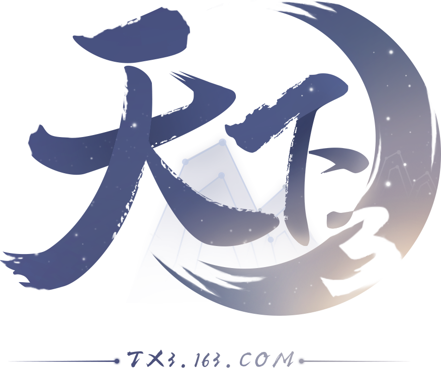 同人绘画：玉叶重英，白衣仙长临风而立——《天下3》官网
