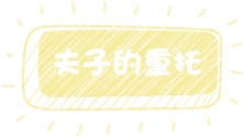 天下3