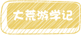 天下3