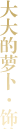 name