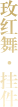 name