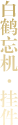 name