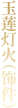 name