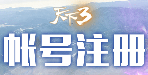 ������3���ٷ��ʺ�ע����վ��5�����ע�ᡣ