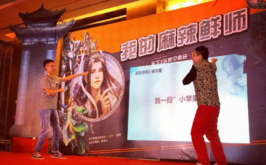 成都·玩家见面会