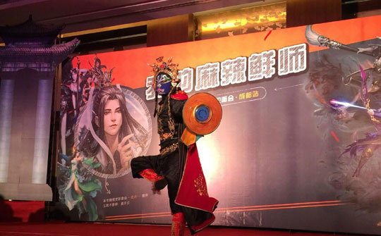 成都·玩家见面会