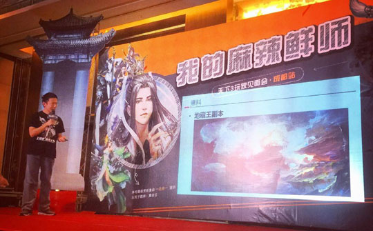成都·玩家见面会