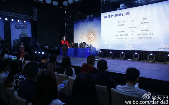 2016成都见面会